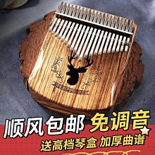 下殺-21音卡林巴透明水晶拇指琴手指姆鋼琴初學者女生17音便攜式樂器 歷史價格詳細信息