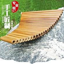 排簫排笛16/18管22管32管C調初學入門易學單排雙排樹脂簫通用 歷史價格詳細信息