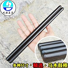 鼓棒大鼓棒鼓槌烏木戰鼓錘鼓鼓棒專業堂鼓棒定制木質醒獅鼓棍實木 免運 歷史價格詳細信息