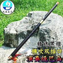 巴烏樂器豎吹橫吹樹脂仿紅木C調降B調G調F調小學生 成人七孔巴烏 歷史價格詳細信息