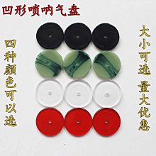 嗩吶氣盤木質樹脂塑料大氣盤樂器配件椰殼專業內凹型適合各種嗩吶 歷史價格詳細信息