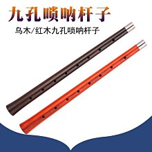 湖南民間黑檀嗩吶喇叭烏木紅白喜事黃銅不定調貴劇嗩吶樂器熱賣 歷史價格詳細信息