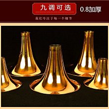 嗩吶碗銅喇叭口不定調嗩吶碗大喇叭口民間嗩吶碗口 歷史價格詳細信息