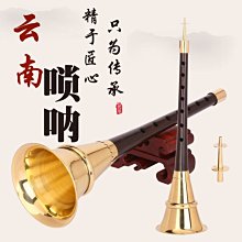 嗩吶不定調平均孔嗩吶橢圓孔民間銅喇叭嗩吶 歷史價格詳細信息