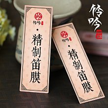 伶吟民族樂器專業演奏級一節紫竹洞簫G成人入門六八孔素蕭包郵F調半米潮殼直購 歷史價格詳細信息