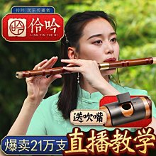 笛子竹笛古風橫笛樂器F調學生兒童g調笛初學成人零基礎入門 歷史價格詳細信息