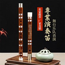 精制素笛紫竹笛子可定制橫笛樂器古風一節陳情專業演奏考級笛~熱賣款 歷史價格詳細信息