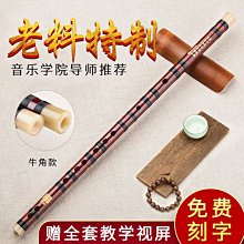 古風初學苦竹笛子成人零基礎調橫笛入門無膜短笛冷門小樂器好康】  優選 歷史價格詳細信息