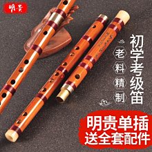 專業笛子初學成人苦竹笛樂器竹笛精制入門橫笛演奏級g調f兒童c女 歷史價格詳細信息