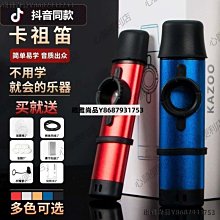 金屬卡祖笛kazoo祖卡笛吉他尤克裏裏伴侶卡組笛小眾樂器簡單易學 歷史價格詳細信息