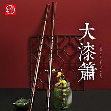 伶吟民族樂器專業演奏級一節紫竹洞簫G成人入門六八孔素蕭包郵F調半米潮殼直購 歷史價格詳細信息