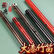 免運~笛子初學成人零基礎橫笛/黑色EFG學生苦竹笛白紫色古風樂器女-盛唐名家 歷史價格詳細信息