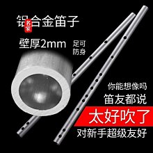 免運~笛子初學成人零基礎橫笛/黑色EFG學生苦竹笛白紫色古風樂器女-盛唐名家 歷史價格詳細信息