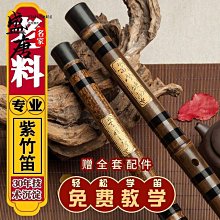 免運~笛子初學成人零基礎橫笛/黑色EFG學生苦竹笛白紫色古風樂器女-盛唐名家 歷史價格詳細信息