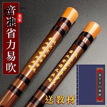 免運~笛子初學成人零基礎橫笛/黑色EFG學生苦竹笛白紫色古風樂器女-盛唐名家 歷史價格詳細信息