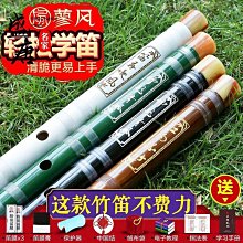 免運~笛子初學成人零基礎橫笛/黑色EFG學生苦竹笛白紫色古風樂器女-盛唐名家 歷史價格詳細信息