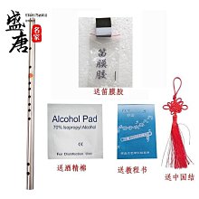 免運~笛子初學成人零基礎橫笛/黑色EFG學生苦竹笛白紫色古風樂器女-盛唐名家 歷史價格詳細信息