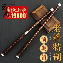 免運~笛子初學成人零基礎橫笛/黑色EFG學生苦竹笛白紫色古風樂器女-盛唐名家 歷史價格詳細信息
