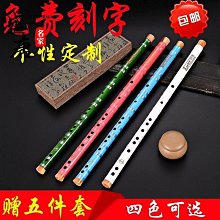 古風初學苦竹笛子成人零基礎調橫笛入門無膜短笛冷門小樂器好康】  優選 歷史價格詳細信息