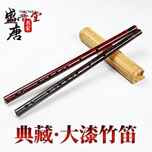 免運~笛子初學成人零基礎橫笛/黑色EFG學生苦竹笛白紫色古風樂器女-盛唐名家 歷史價格詳細信息