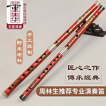 笛子苦竹短笛學古風樂身竹t笛兒童C成人D初子E專業F橫笛G調小隨器 歷史價格詳細信息