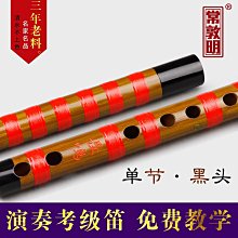 專業苦竹初學笛子竹笛精製零基礎古風f調學生g兒童演奏級橫笛樂器 歷史價格詳細信息