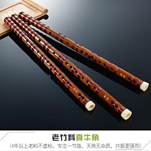兒童苦竹樂器c零入門基礎專業笛子初學者演奏e竹笛成人調橫笛gf級 歷史價格詳細信息