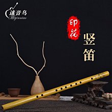 曉曉百貨  廠家批發紫竹笛子單節 鑲牛骨 古典 橫笛民族吹奏樂器一件代發 歷史價格詳細信息