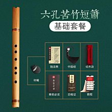 古風蕭樂器迷你短笛無膜孔橫笛初學者入門竹笛成人隨身小笛子締造伊人 歷史價格詳細信息