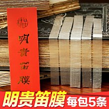 曉曉百貨  笛子竹笛雙插白銅鑲玉笛中檔笛學生笛苦竹樂器配件絨布袋結速賣通 歷史價格詳細信息