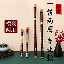 曉曉百貨  苦竹兩節表演用紅線笛子演奏學習笛橫吹笛子手工橫笛吹奏樂器批發 歷史價格詳細信息