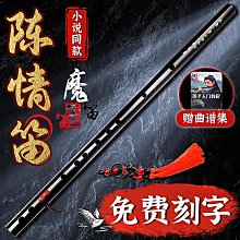 曉曉百貨  苦竹兩節表演用紅線笛子演奏學習笛橫吹笛子手工橫笛吹奏樂器批發 歷史價格詳細信息