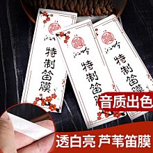 曉曉百貨  竹笛子洞簫內膛清潔毛刷笛蕭樂器保養刷子南簫尺八清理配件 歷史價格詳細信息