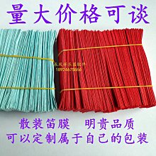 曉曉百貨  長嘴風景古手繪卡通竹葉6孔ac調陶笛樂器旅游紀念品飾品廟會演奏 歷史價格詳細信息