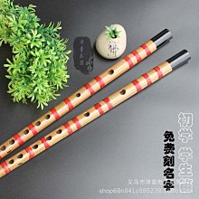 曉曉百貨  苦竹兩節表演用紅線笛子演奏學習笛橫吹笛子手工橫笛吹奏樂器批發 歷史價格詳細信息