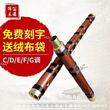 曉曉百貨  苦竹兩節表演用紅線笛子演奏學習笛橫吹笛子手工橫笛吹奏樂器批發 歷史價格詳細信息