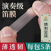 曉曉百貨  苦竹兩節表演用紅線笛子演奏學習笛橫吹笛子手工橫笛吹奏樂器批發 歷史價格詳細信息