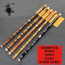 曉曉百貨  苦竹兩節表演用紅線笛子演奏學習笛橫吹笛子手工橫笛吹奏樂器批發 歷史價格詳細信息