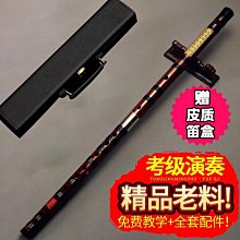 精制素笛紫竹笛子可定制橫笛樂器古風一節陳情專業演奏考級笛~熱賣款 歷史價格詳細信息