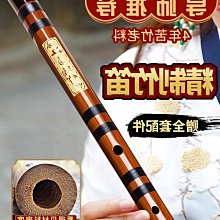 專業笛子竹笛樂器初學入門兒童成人苦竹長笛E調F調G調演奏級橫笛 歷史價格詳細信息