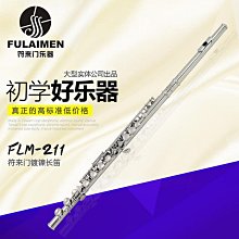 樂器長笛 樂器 正品 958純銀笛頭 17孔 開孔 B尾 法式按鍵通用 專業 歷史價格詳細信息