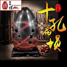 10孔陶笛初學入門十孔陶笛10孔專業中音C調AC成人樹脂陶笛子 歷史價格詳細信息