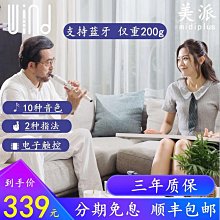 美派萬笛電子吹管 多功能豎笛薩克斯嗩吶初學國產樂器 歷史價格詳細信息