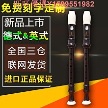 8孔德式高音豎笛英式八孔木質笛子初學小學生課堂練習樂器 歷史價格詳細信息