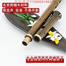 精制豎笛二節葫蘆笛牧童笛豎吹笛子苦竹笛C/E/D/F/G調廠家批發 歷史價格詳細信息
