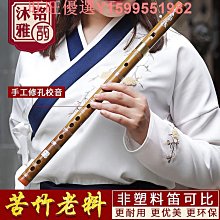 6孔豎笛自學初學苦竹笛子演奏成人兒童小學生專業入門F調直笛新式 歷史價格詳細信息
