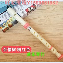學生豎笛課堂笛子六樂器6初學者孔8孔八入門孔天鵝孔 歷史價格詳細信息
