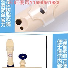 奇美豎笛高音德式8孔英式八孔木笛學生成人專業演奏樂器笛子 歷史價格詳細信息