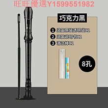 學生豎笛樂器6孔/8孔德式高音C調豎笛兒童入門初學者學生專業笛子路貓貓 歷史價格詳細信息