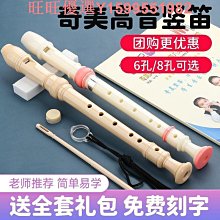 8孔小薩 簡易迷妳薩克斯中音哨pian笛頭成人初學者 歷史價格詳細信息